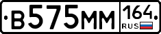 %D0%92575%D0%9C%D0%9C164