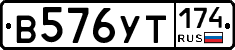 %D0%92576%D0%A3%D0%A2174