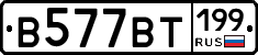 %D0%92577%D0%92%D0%A2199