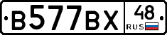 %D0%92577%D0%92%D0%A548