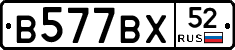 %D0%92577%D0%92%D0%A552