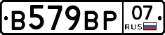 %D0%92579%D0%92%D0%A007