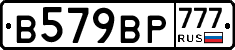 %D0%92579%D0%92%D0%A0777