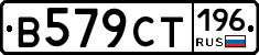 %D0%92579%D0%A1%D0%A2196