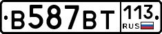 %D0%92587%D0%92%D0%A2113