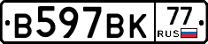 %D0%92597%D0%92%D0%9A77