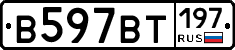 %D0%92597%D0%92%D0%A2197