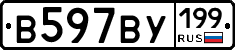 %D0%92597%D0%92%D0%A3199