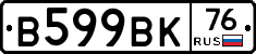 %D0%92599%D0%92%D0%9A76