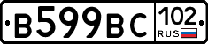 %D0%92599%D0%92%D0%A1102