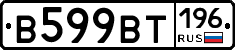 %D0%92599%D0%92%D0%A2196