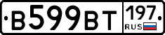 %D0%92599%D0%92%D0%A2197