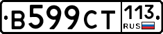%D0%92599%D0%A1%D0%A2113