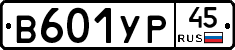 %D0%92601%D0%A3%D0%A045