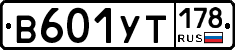 %D0%92601%D0%A3%D0%A2178