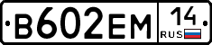 %D0%92602%D0%95%D0%9C14