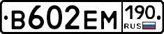 %D0%92602%D0%95%D0%9C190