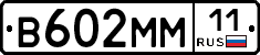 %D0%92602%D0%9C%D0%9C11