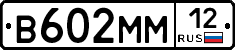 %D0%92602%D0%9C%D0%9C12