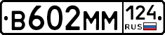 %D0%92602%D0%9C%D0%9C124
