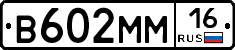 %D0%92602%D0%9C%D0%9C16