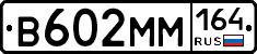 %D0%92602%D0%9C%D0%9C164
