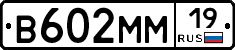 %D0%92602%D0%9C%D0%9C19