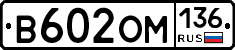 %D0%92602%D0%9E%D0%9C136