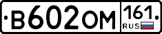 %D0%92602%D0%9E%D0%9C161