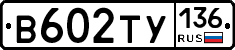 %D0%92602%D0%A2%D0%A3136