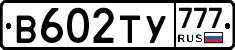 %D0%92602%D0%A2%D0%A3777