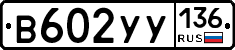 %D0%92602%D0%A3%D0%A3136