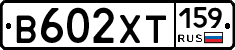 %D0%92602%D0%A5%D0%A2159
