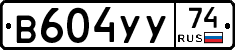 %D0%92604%D0%A3%D0%A374