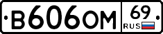 %D0%92606%D0%9E%D0%9C69