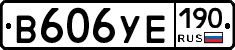 %D0%92606%D0%A3%D0%95190