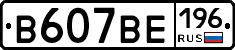 %D0%92607%D0%92%D0%95196