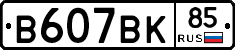 %D0%92607%D0%92%D0%9A85