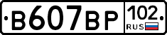 %D0%92607%D0%92%D0%A0102
