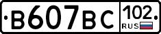 %D0%92607%D0%92%D0%A1102