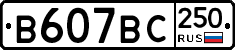 %D0%92607%D0%92%D0%A1250