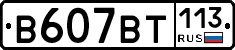 %D0%92607%D0%92%D0%A2113