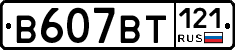 %D0%92607%D0%92%D0%A2121