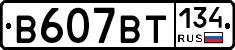 %D0%92607%D0%92%D0%A2134