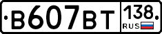 %D0%92607%D0%92%D0%A2138