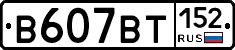 %D0%92607%D0%92%D0%A2152