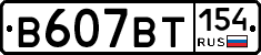 %D0%92607%D0%92%D0%A2154
