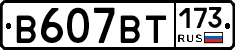 %D0%92607%D0%92%D0%A2173