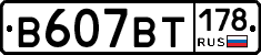 %D0%92607%D0%92%D0%A2178
