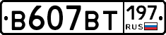 %D0%92607%D0%92%D0%A2197